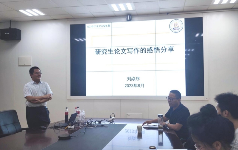 四方讲堂第十四讲┃北京师范大学刘焱序副研究员作“研究生论文写作的感悟分享”学术报告